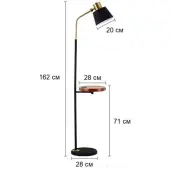 Торшер Арден 07023
