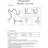 Светильник Венди 08031B-300,20