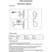 Бра Далия 08040,19(4000K)