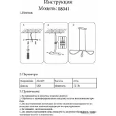 Подвесная люстра Далия 08041.20