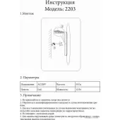 Бра Затмение 2203.19 (черный)