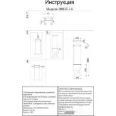 Светильник Лиора 08035-1A,02 (хром)