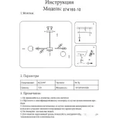 Подвесная люстра Матиас 074160-10,16(16)
