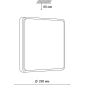 Светильник Merto 7608/AL