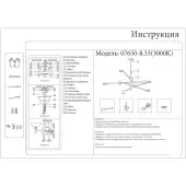 Подвесная люстра Мекли 07650-8.33 3000К (золото)
