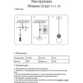 Подвесная люстра Мони 07627-1+1,19