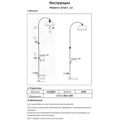 Торшер Памир 07047,33