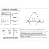 Подвесная люстра Сида 07508-10,19