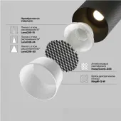 Трековый светильник Artisan TR097-2-12W3K-M-BB