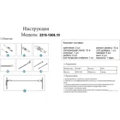 Линейный светильник Скайлайн 2216-1000,19