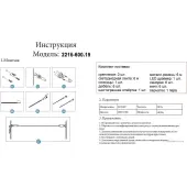 Линейный светильник Скайлайн 2216-600,19