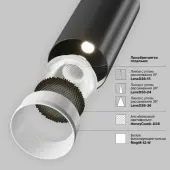 Трековый светильник Focus LED TR032-2-12W4K-W-B