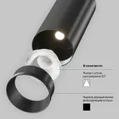 Трековый светильник Focus LED TR032-2-20W3K-M-B