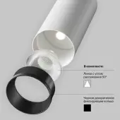 Трековый светильник Focus LED TR032-4-20W3K-S-DS-W