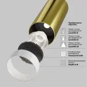 Трековый светильник Focus LED TR041-2-12W4K-BBS