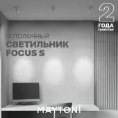 Припотолочная люстра Focus S C050CL-U-1W