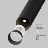 Трековый светильник Focus T TR141-2-6W3K-M-W