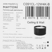 Точечный светильник Glare C091CL-12W4K-B