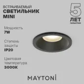 Точечный светильник Mini DL059-7W3K-B