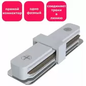 Коннектор питания шинопровода Technical Unity TRA001C-11W