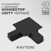 Коннектор питания шинопровода Technical Unity TRA002CL-11B