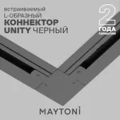 Коннектор питания шинопровода Technical Unity TRA002CL-11B