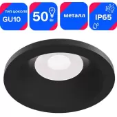 Точечный светильник Zoom DL032-2-01B