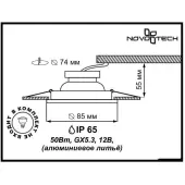 Точечный светильник Aqua 369303