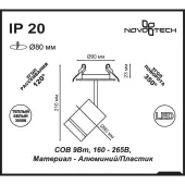 Спот Arum 357687