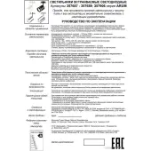 Спот Arum 357687