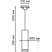 Трековый светильник Arum 357692