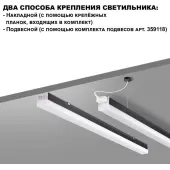 Линейный светильник Bits 359110