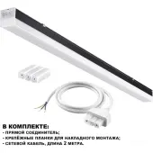 Линейный светильник Bits 359110