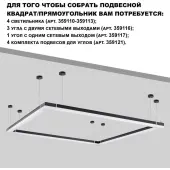 Линейный светильник Bits 359111