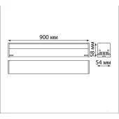 Линейный светильник Bits 359111
