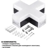 Линейный светильник Bits 359114