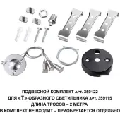 Линейный светильник Bits 359115