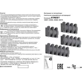 Уличный настенный светильник Calle 358567