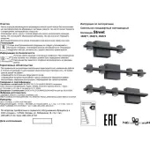 Уличный настенный светильник Calle 358572