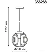 Уличный подвесной светильник Carrello 358288
