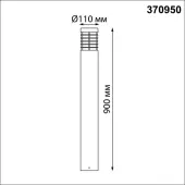 Фонарный столб Cover 370950