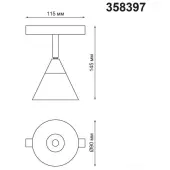Трековый светильник Flum 358397