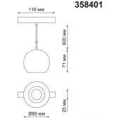 Трековый светильник Flum 358401