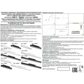 Трековый светильник Flum 358621