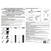 Трековый светильник Flum 358627