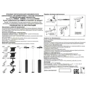 Трековый светильник Flum 358632