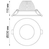 Точечный светильник Glok 358027