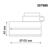 Трековый светильник Groda 357986