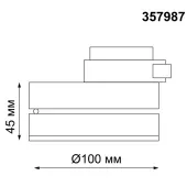Трековый светильник Groda 357987