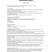 Тротуарный встраиваемый светильник Ground 369952